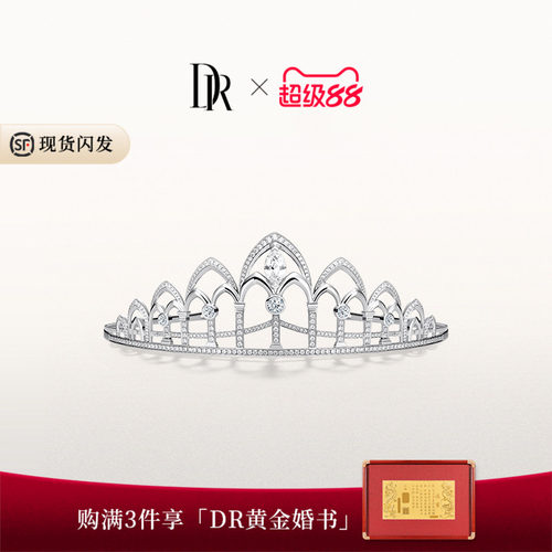 DRLOVEPALACE珍爱礼堂钻石皇冠