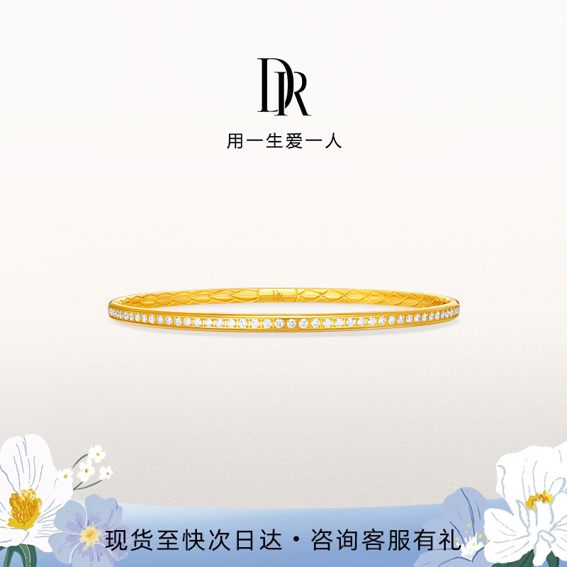 DR永恒誓约钻石黄金手镯