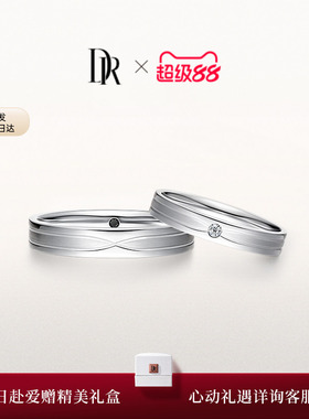 DRBELIEVE系列不期而遇情侣对戒男女钻石婚戒J10377/J10376
