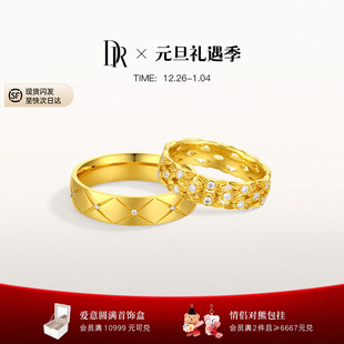 DR一生一世系列繁华黄金对戒黄金钻戒情侣对戒QM0485 QW0485