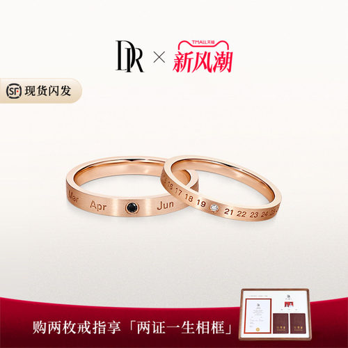 DR片刻永恒玫瑰金对戒官宣结婚