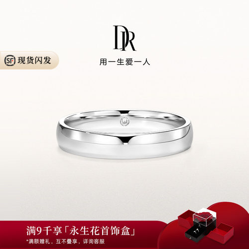 DRFOREVER系列钻戒镶钻戒指
