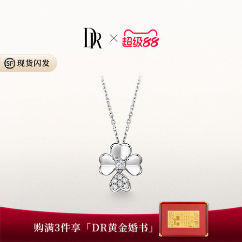 DROURDAY四叶草幸福钻石项链
