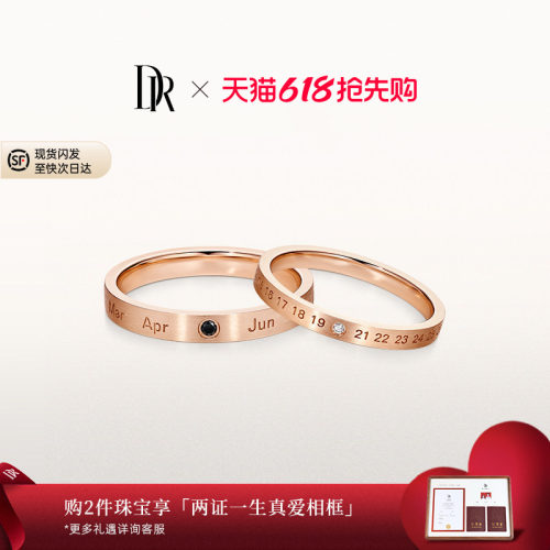 DR求婚钻戒黑宝石玫瑰金对戒