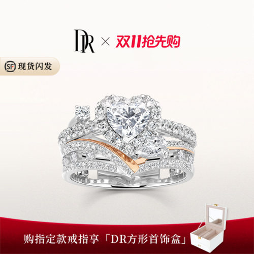 DRHEART自由冠冕奢华款心形戒求婚钻戒戒套戒叠戴戒指WJ0677