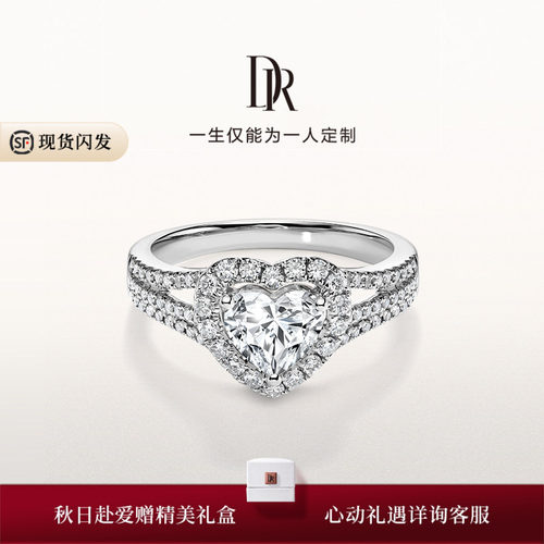 DRHEART浪漫求婚钻戒心形群镶