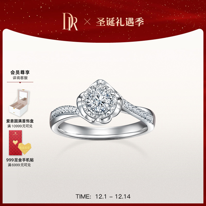 DR求婚钻戒圆形钻四爪扭臂佩戴