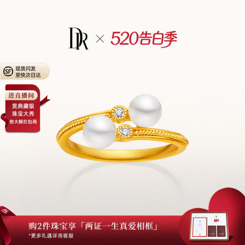 DRLOVE DIARY系列两心相牵婚嫁黄金钻石珍珠黄金情侣女戒QW0387