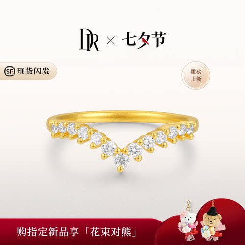 【V型显瘦】DR HEART系列自由之翼黄金情侣戒指足金钻石叠带最佳