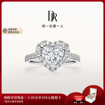DR【克拉甄选】DR克拉钻戒显大显钻求婚结婚必备钻戒送女友礼物