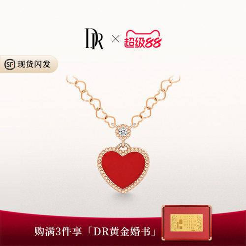 DR恋恋真心项链爱心吊坠表白礼物