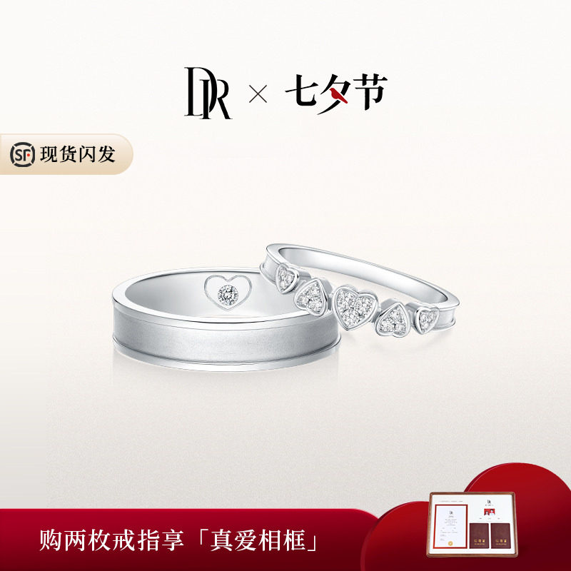 DRDR HEART系列心动情侣对戒钻石婚戒钻戒J10284/J10285 - 实物图