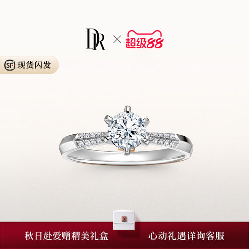 DR求婚钻戒经典六爪戒臂镶钻