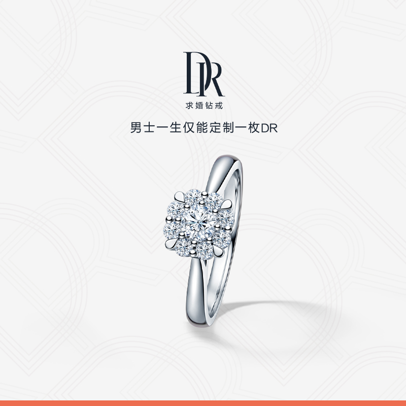 dr wedding挚爱捧花求婚钻戒结婚钻石戒指克拉效果官方旗舰店正品