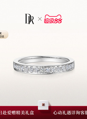 DRFOREVER系列至爱结婚对戒女士戒指情侣女戒群镶钻戒QW0009