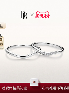DRBELIEVE甜蜜之吻结婚对戒情侣戒指简约高级J10157/J10158