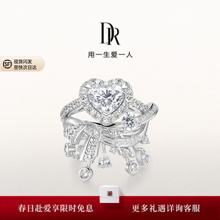 心形戒求婚钻戒克拉戒叠戴戒指WJ0682 DRHEART晨曦之吻高奢款