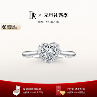 DR钻戒DR 我心永恒求婚心形钻戒群镶结婚钻石WJ0264 HEART简奢款