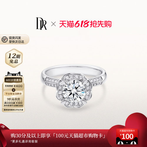 DR求婚钻戒群镶排钻1克拉
