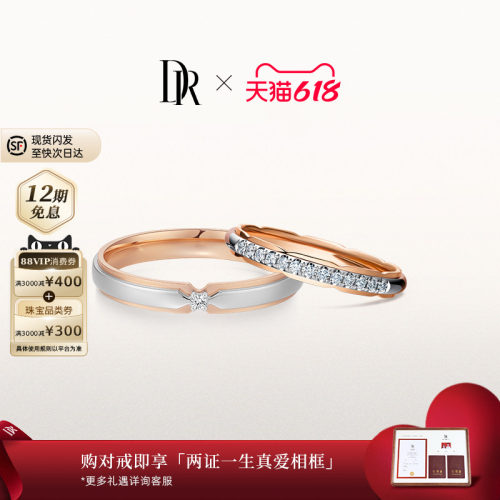 DR礼堂花径情侣对戒求婚结婚