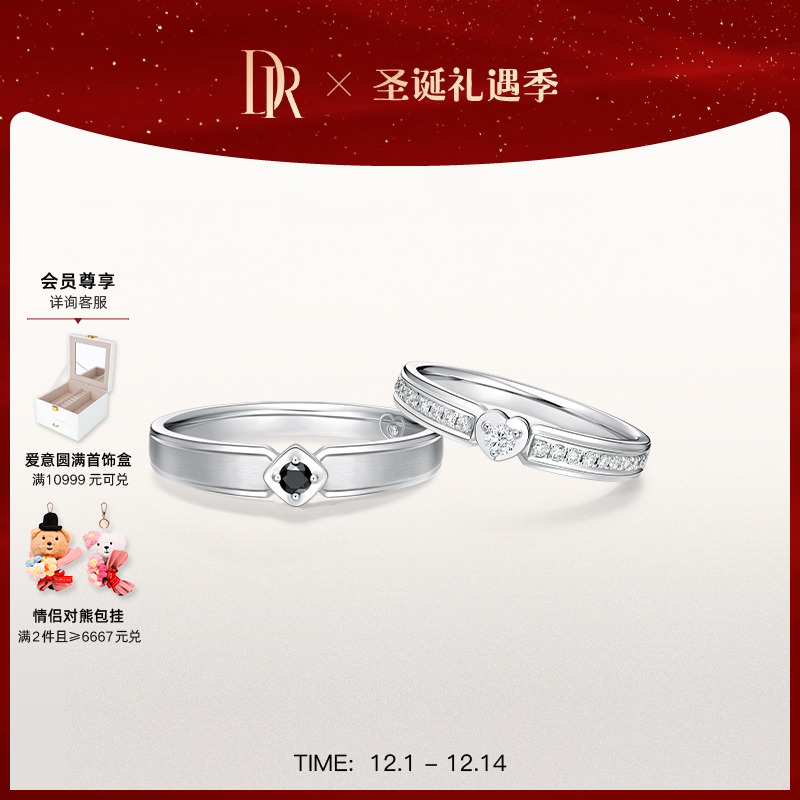 DRHEART系列心之印记情侣对戒