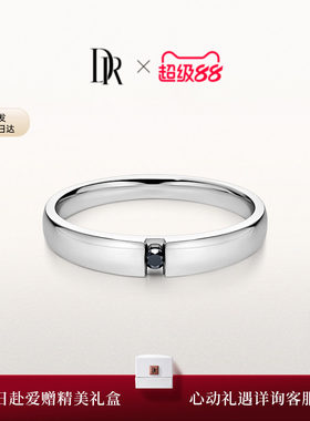 DR男士钻戒 [黑钻甄选] 低调简约质感男戒[宽厚戒臂]订婚结婚礼物