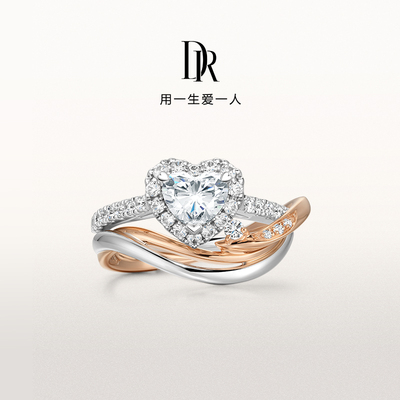 DRHEART晨曦之吻经典款心形戒求婚克拉套戒叠戴戒指WJ0679