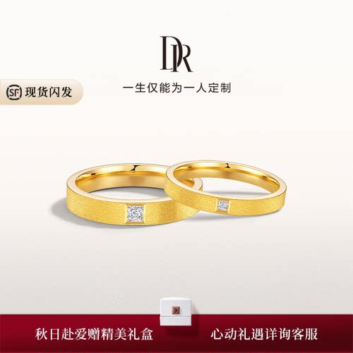DR一生一世系列黑白巧黄金戒指简奢款天鹅绒情侣对戒黑钻白钻排钻