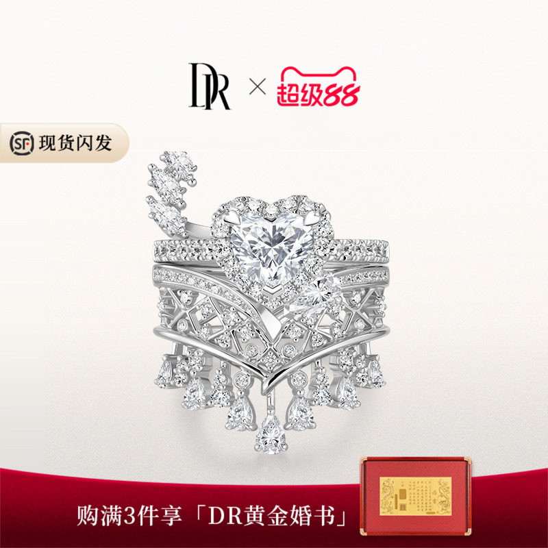 DRHEART自由冠冕高奢款钻戒图片