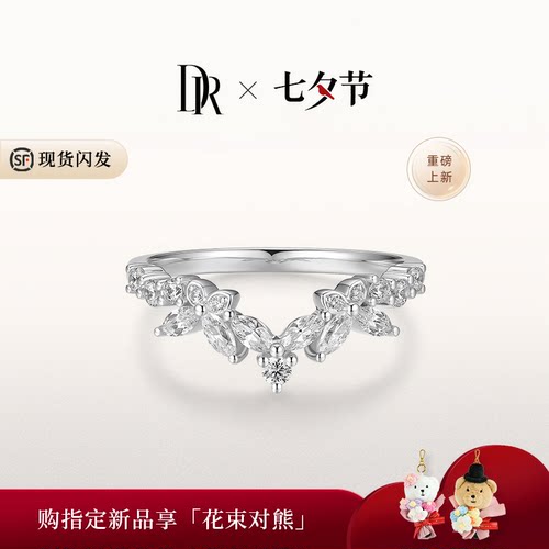DR流光蝶翼情侣女戒叠戴钻石戒指