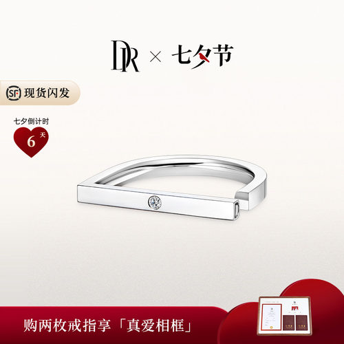 DRD-DESTINY求婚钻戒
