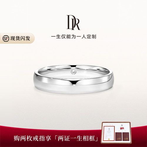 DRFOREVER系列钻戒镶钻戒指
