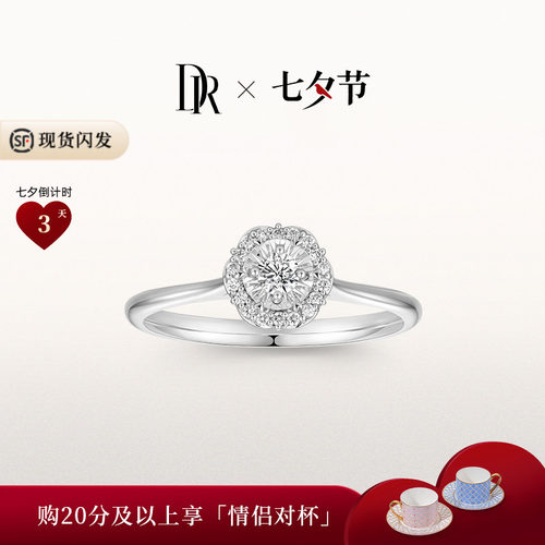 DRBELIEVE经典款求婚钻戒真分色