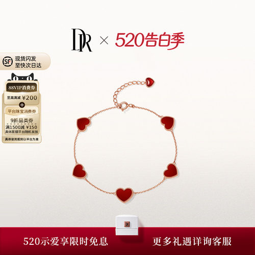 手链爱心18k金红玉髓送女友礼物