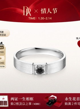 情人节礼物DR[世界冠军黄雅琼新婚同款]黑骑士结婚对戒男戒MJ0003