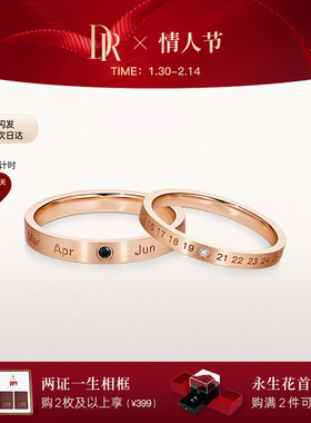 [情人节礼物]DRYOU&ME片刻永恒K金铂金纪念日情侣戒J10364/J10365