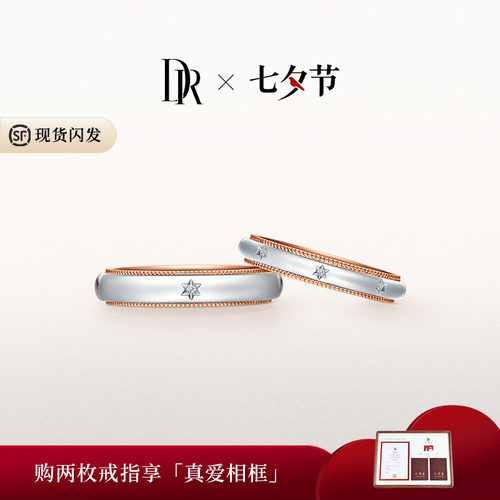 DRJUSTYOU情侣钻石戒指钻戒