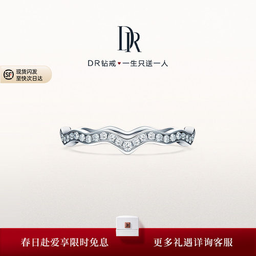 DR求婚钻戒排钻天然钻石18K金