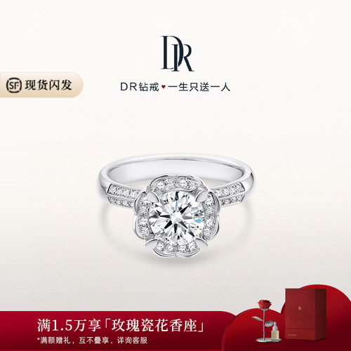 DR求婚钻戒群镶排钻1克拉