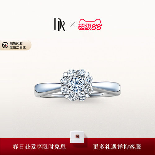 DR求婚钻戒群镶小钻天然钻石