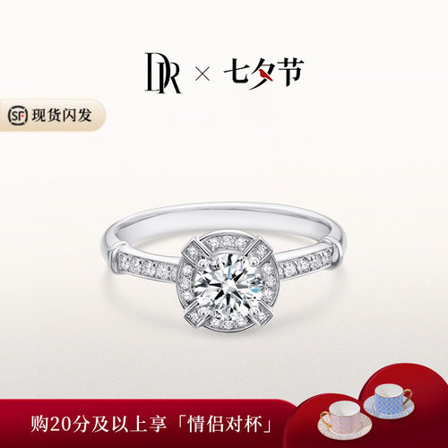 DR知心群镶结婚定制戒指