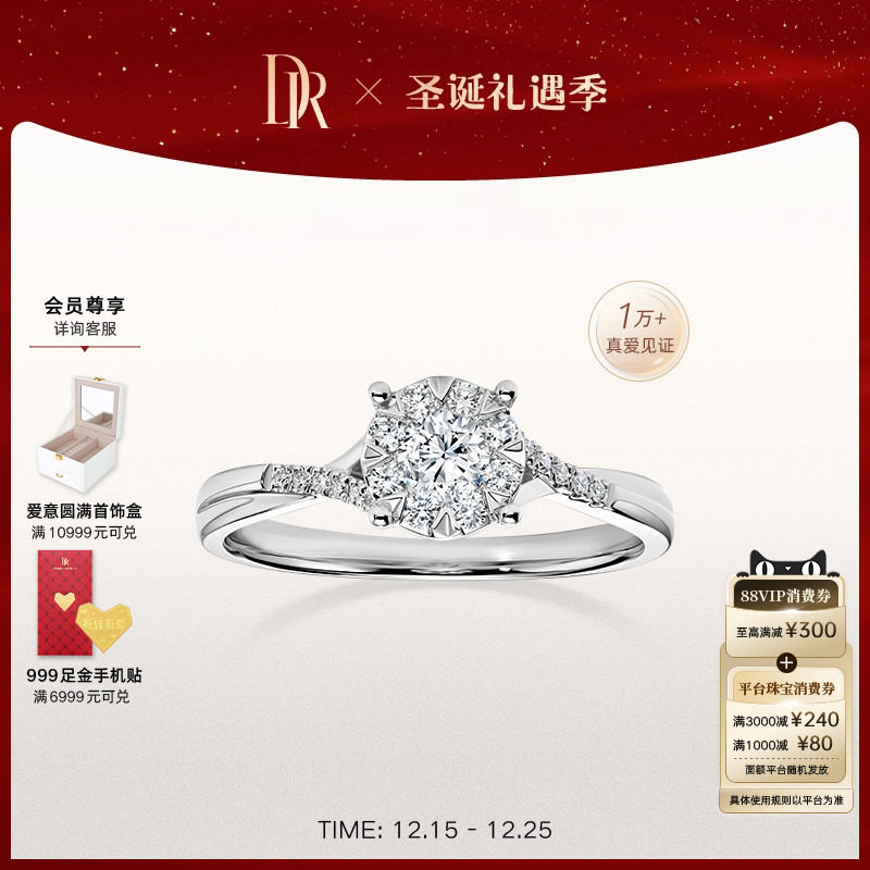 DR光芒求婚钻戒现货速发