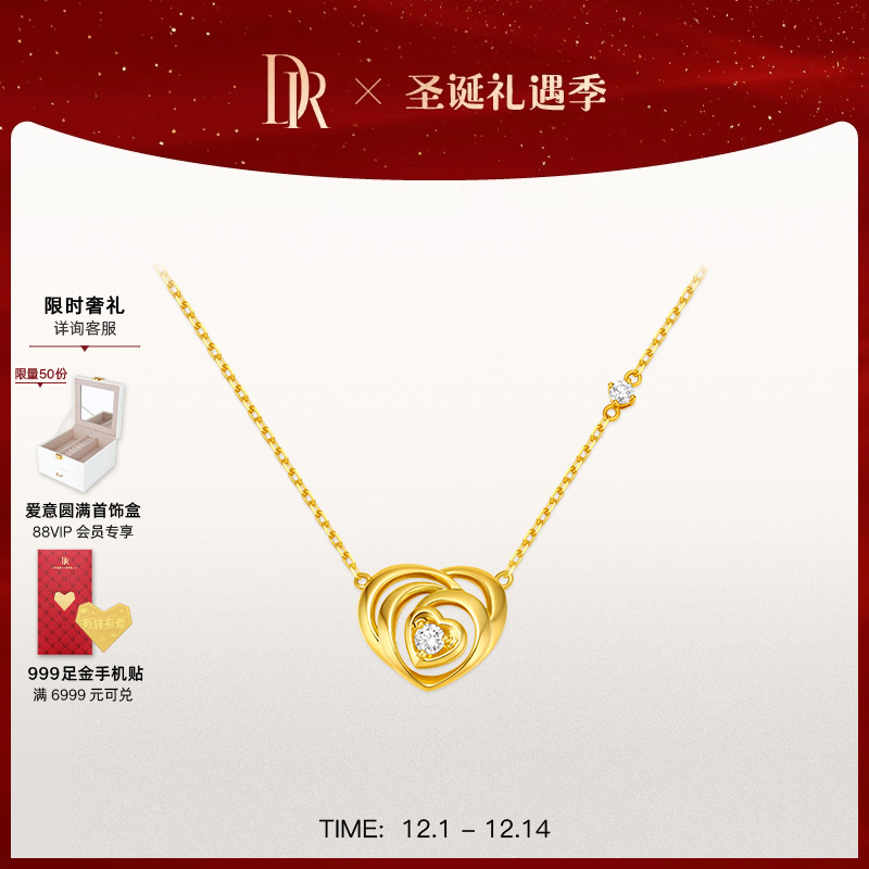 DRROSE HEART系列简爱套链婚嫁黄金钻石黄金项链TL0416