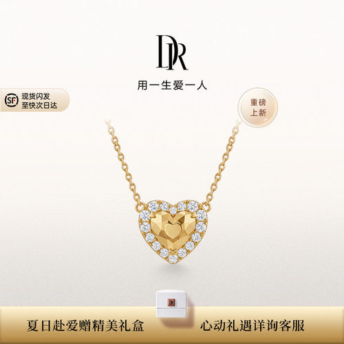 [礼物]DR HEART系列小金心项链足金钻石镶嵌送女友纪念日爱心