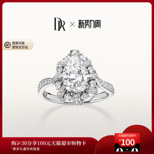 DRTHE ONE&ONLY爱之共鸣·重奏求婚钻戒克拉钻戒一戒两戴WJ0544