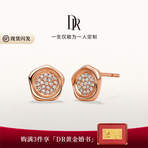 DR系列唯爱印记耳饰18k金送礼物