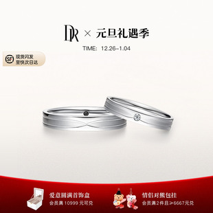 DRBELIEVE系列不期而遇情侣对戒男女铂金钻石婚戒J10377 J10376