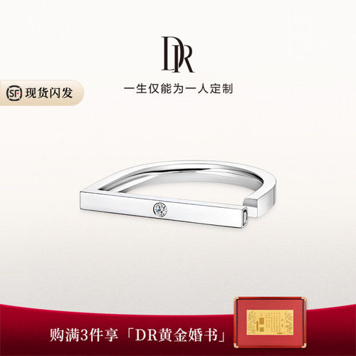 DRD-DESTINY求婚钻戒