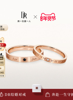 新年礼物DR YOU&ME片刻永恒铂金结婚对戒纪念日婚戒J10364/J10365