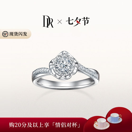 DR求婚钻戒圆形钻四爪扭臂佩戴